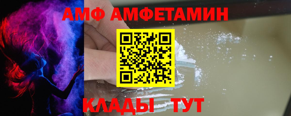 АМФЕТАМИН Premium  Вход с VPN  Amphetamine  KRAKEN сайт  Всеволожск  Амфетамин 