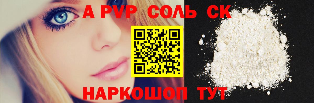 Alpha-PVP Crystall Всеволожск