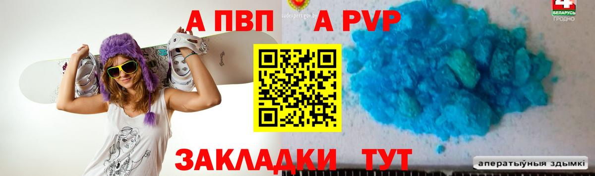 Всеволожск  А ПВП  Вход с VPN  A-PVP СК КРИС  Альфа ПВП Crystall 