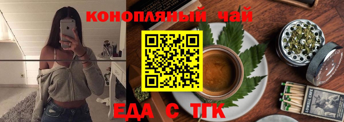 Печенье с ТГК конопля Всеволожск