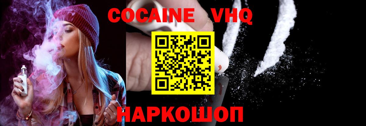 Cocaine FishScale  Вход с VPN  Всеволожск 