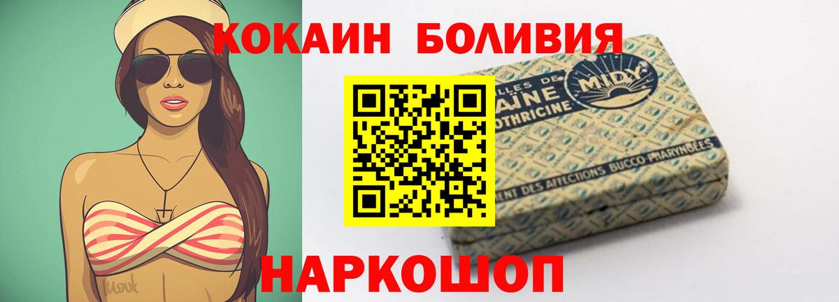 COCAIN Боливия Всеволожск