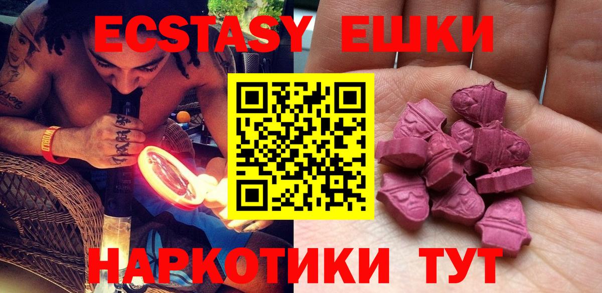 Ecstasy  Экстази 280 MDMA  Вход с VPN  Всеволожск 
