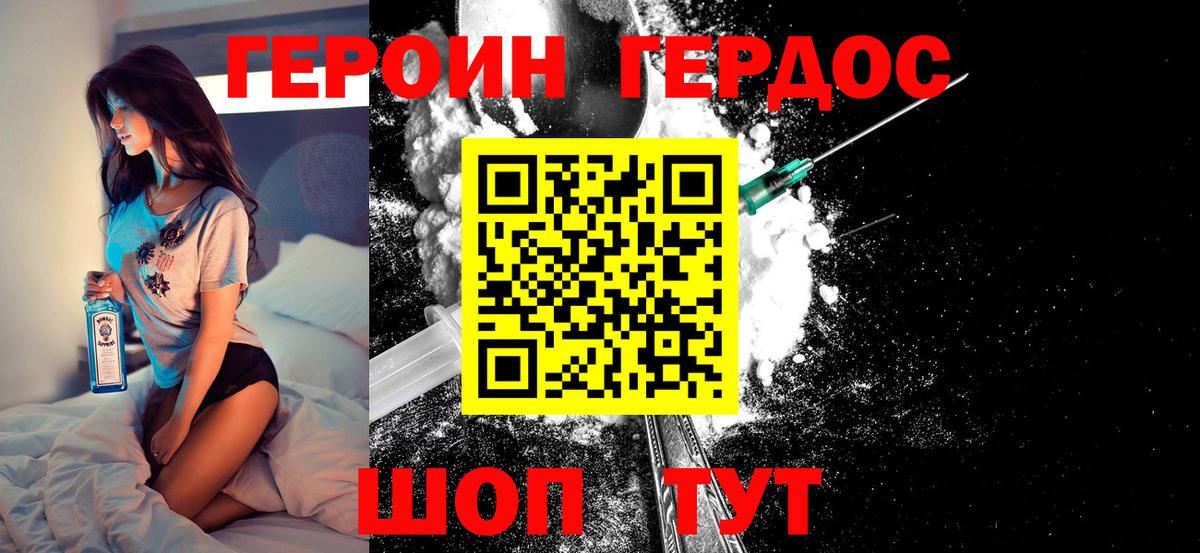Героин VHQ Всеволожск