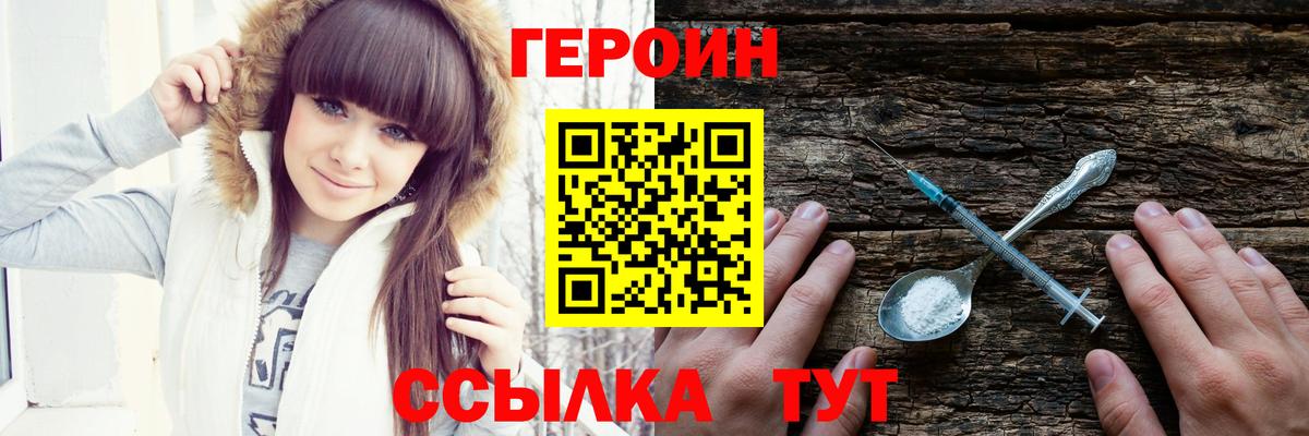 Героин  Героин белый  Вход с VPN  Всеволожск 