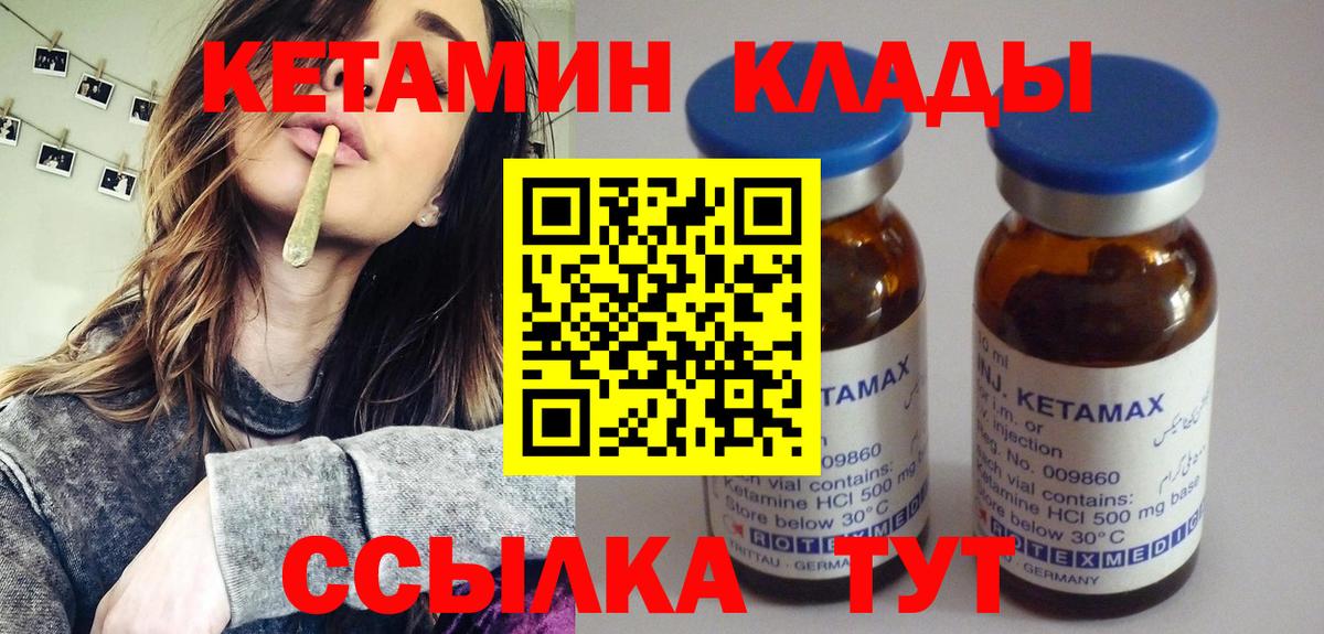 Всеволожск  Кетамин ketamine  КЕТАМИН VHQ  Вход с VPN 