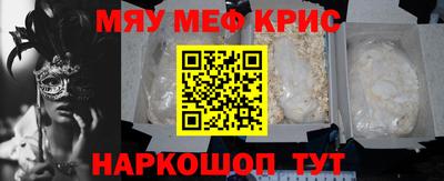 мефедрон мука Аргун