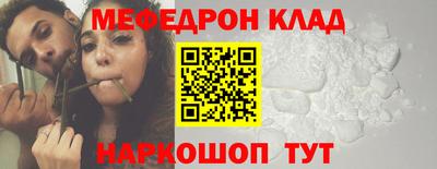 мефедрон мука Аргун
