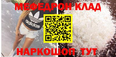 мефедрон мука Аргун