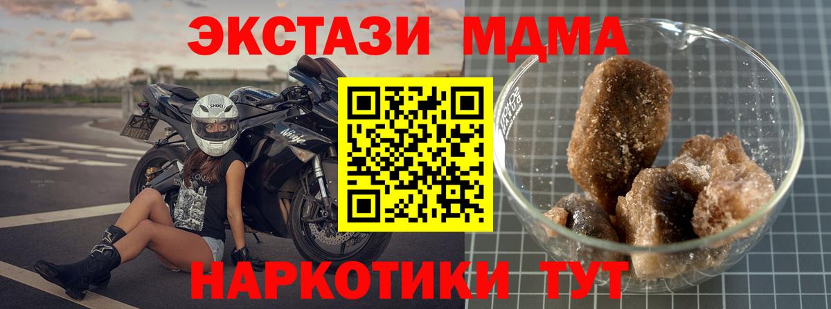 МДМА  MDMA crystal  Вход с VPN  Всеволожск 