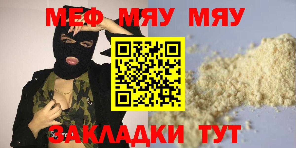 Меф Всеволожск