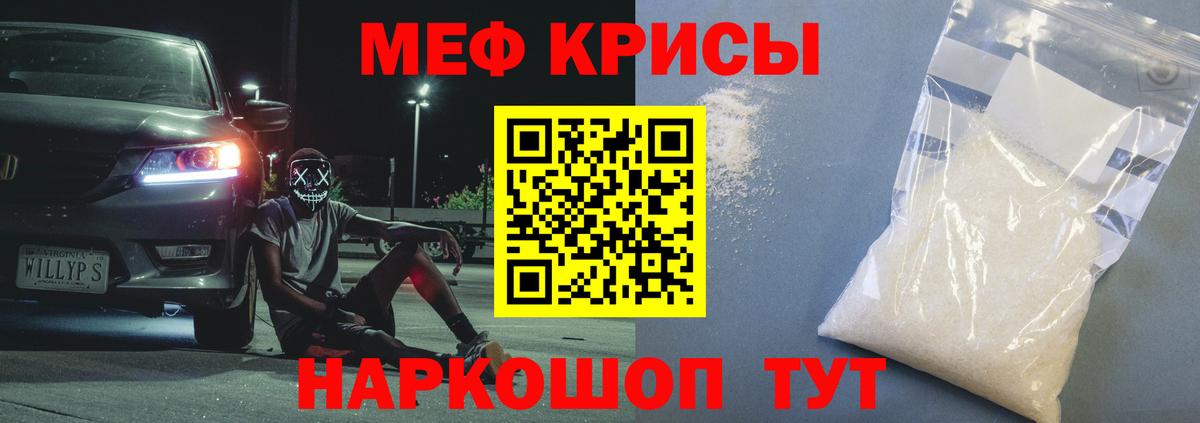 Мефедрон  МЯУ-МЯУ мука  Меф кристаллы  Вход с VPN  где продают наркотики  Всеволожск 
