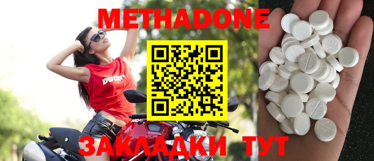 Метадон мёд  Вход с VPN  ОМГ ОМГ онион  МЕТАДОН VHQ  Всеволожск 