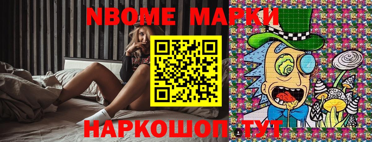 Наркотические марки  Марки 25I-NBOMe 1500мкг  Всеволожск  Вход с VPN  Марки 25I-NBOMe 1500мкг 