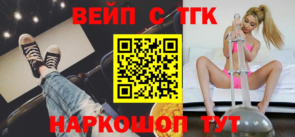 Дистиллят ТГК жижа Всеволожск